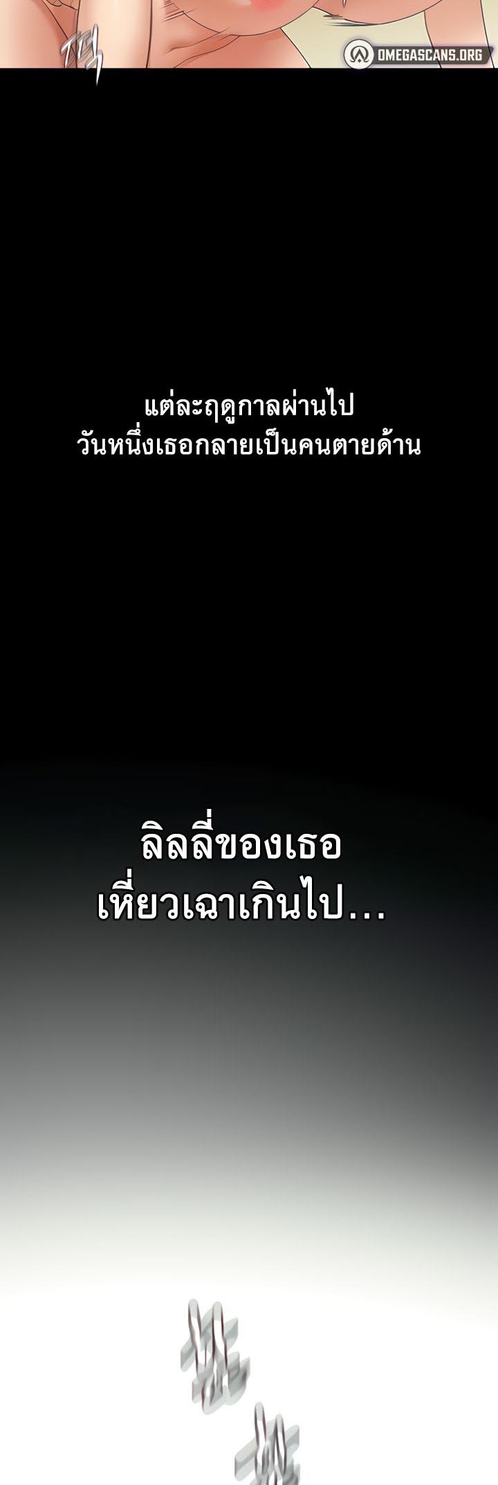 SSS-Class Undercover Agent – SSS-Class Undercover Agent – ตอนที่ 3 หน้า 12