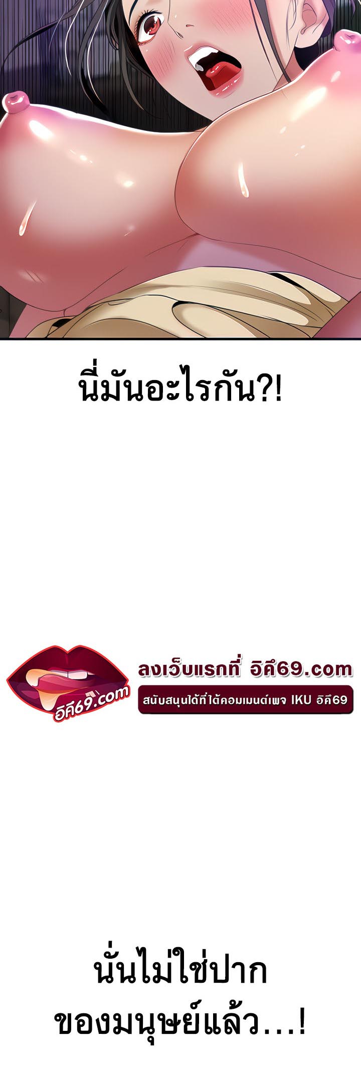 SSS-Class Undercover Agent – SSS-Class Undercover Agent – ตอนที่ 3 หน้า 14