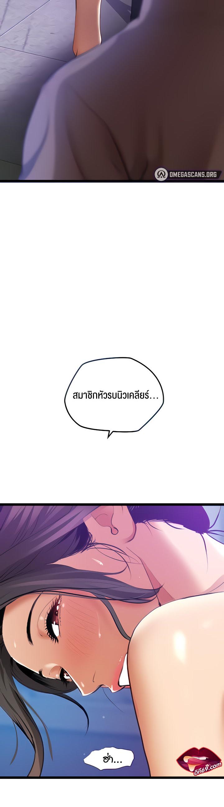 SSS-Class Undercover Agent – SSS-Class Undercover Agent – ตอนที่ 3 หน้า 22