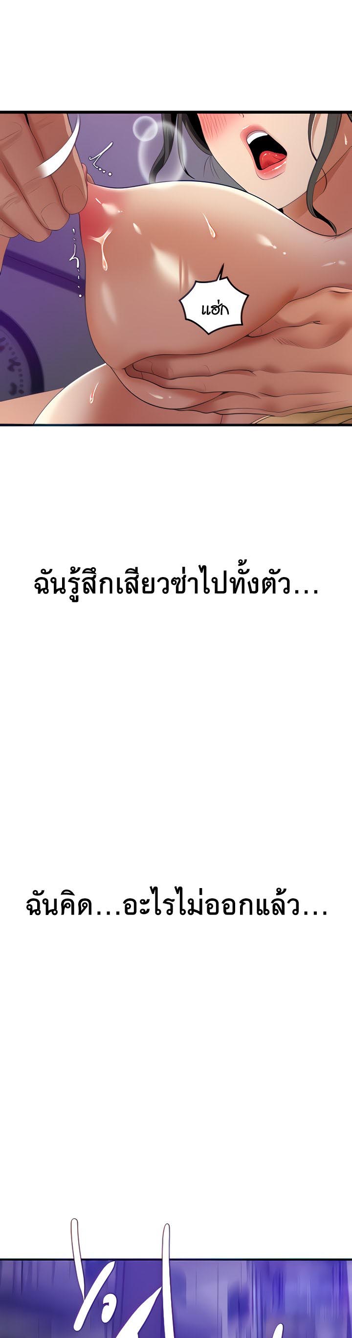 SSS-Class Undercover Agent – SSS-Class Undercover Agent – ตอนที่ 3 หน้า 44