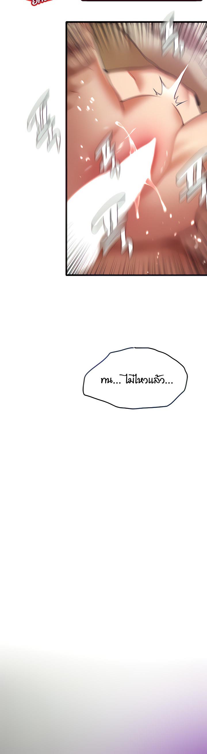 SSS-Class Undercover Agent – SSS-Class Undercover Agent – ตอนที่ 3 หน้า 50