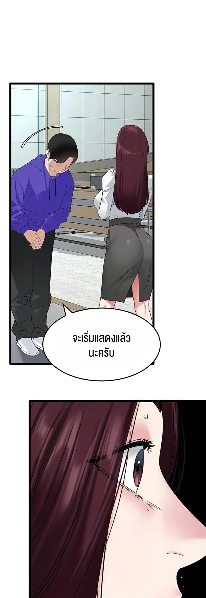 SSS-Class Undercover Agent – SSS-Class Undercover Agent – ตอนที่ 30 หน้า 9