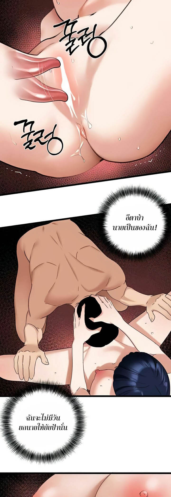 SSS-Class Undercover Agent – SSS-Class Undercover Agent – ตอนที่ 30 หน้า 12