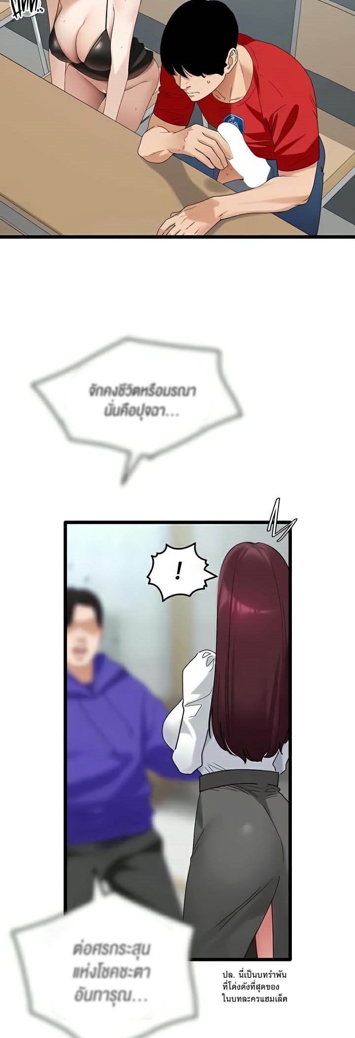 SSS-Class Undercover Agent – SSS-Class Undercover Agent – ตอนที่ 30 หน้า 17