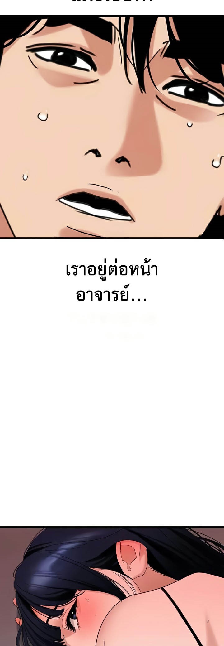 SSS-Class Undercover Agent – SSS-Class Undercover Agent – ตอนที่ 30 หน้า 23
