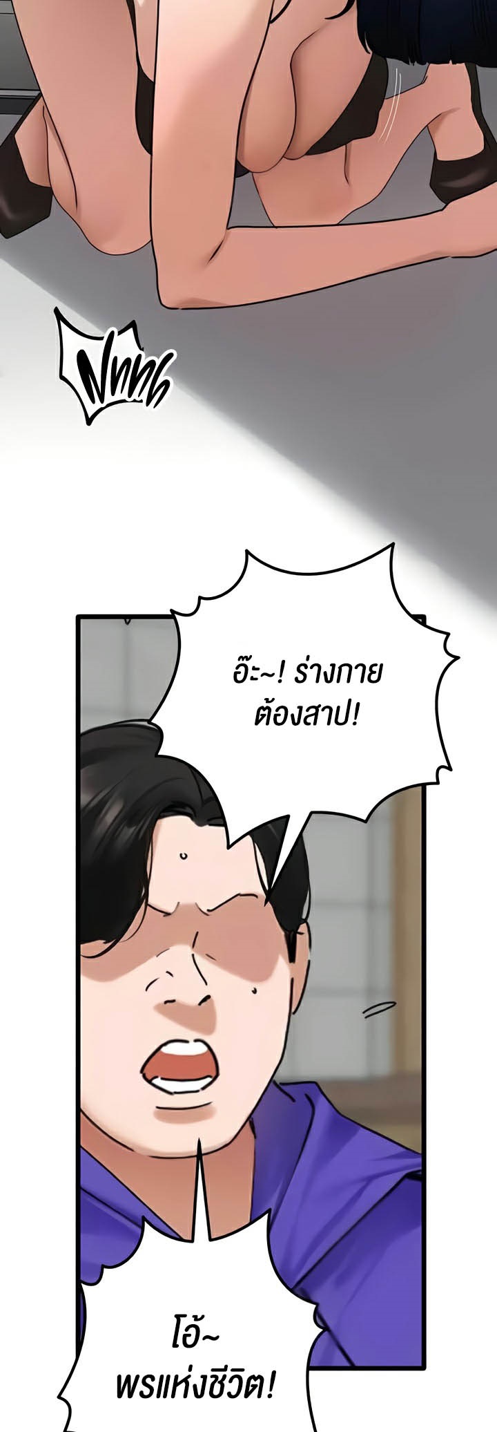 SSS-Class Undercover Agent – SSS-Class Undercover Agent – ตอนที่ 30 หน้า 27