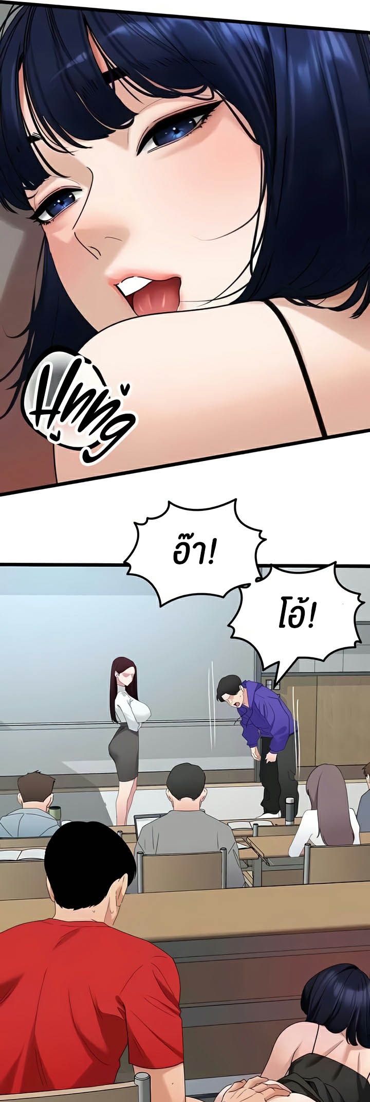 SSS-Class Undercover Agent – SSS-Class Undercover Agent – ตอนที่ 30 หน้า 29