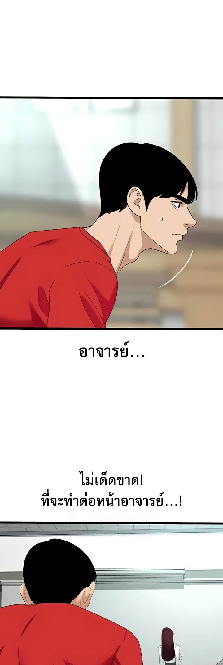 SSS-Class Undercover Agent – SSS-Class Undercover Agent – ตอนที่ 30 หน้า 33