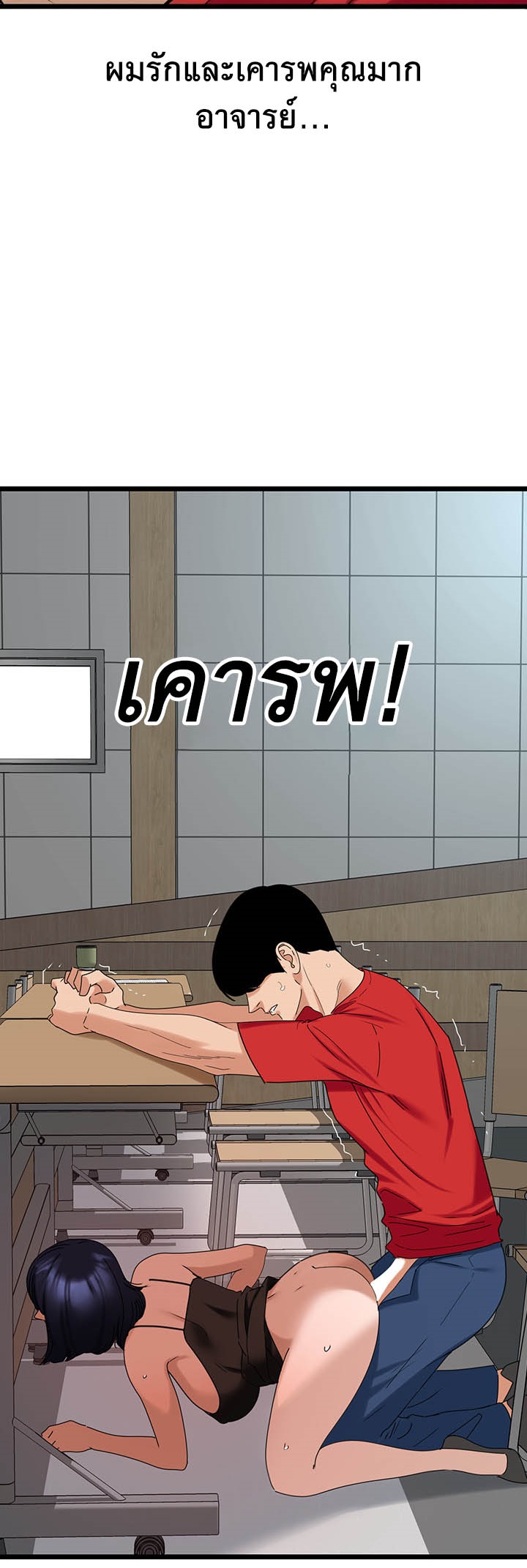 SSS-Class Undercover Agent – SSS-Class Undercover Agent – ตอนที่ 30 หน้า 35