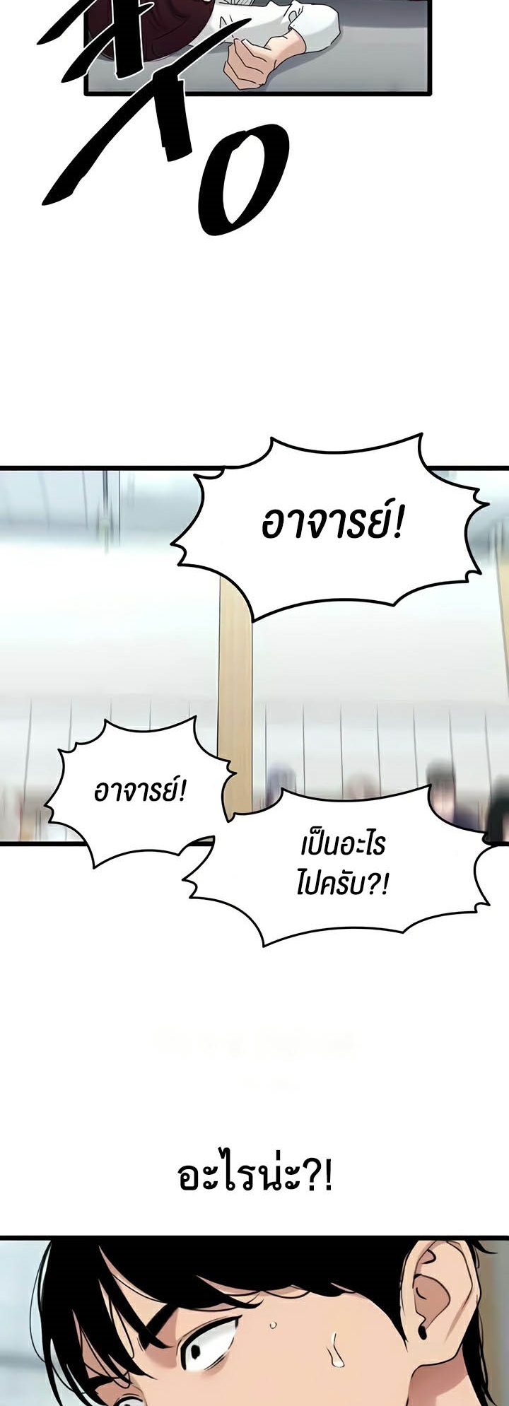 SSS-Class Undercover Agent – SSS-Class Undercover Agent – ตอนที่ 30 หน้า 47
