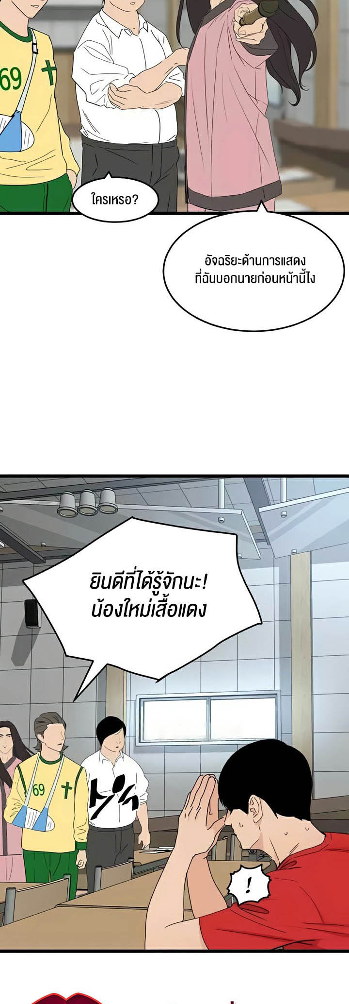 SSS-Class Undercover Agent – SSS-Class Undercover Agent – ตอนที่ 30 หน้า 51