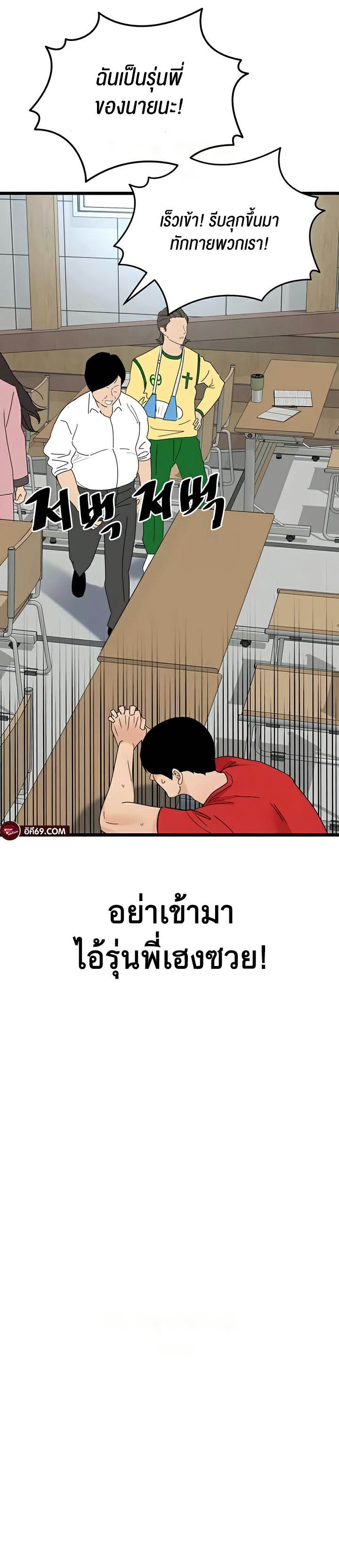 SSS-Class Undercover Agent – SSS-Class Undercover Agent – ตอนที่ 30 หน้า 54