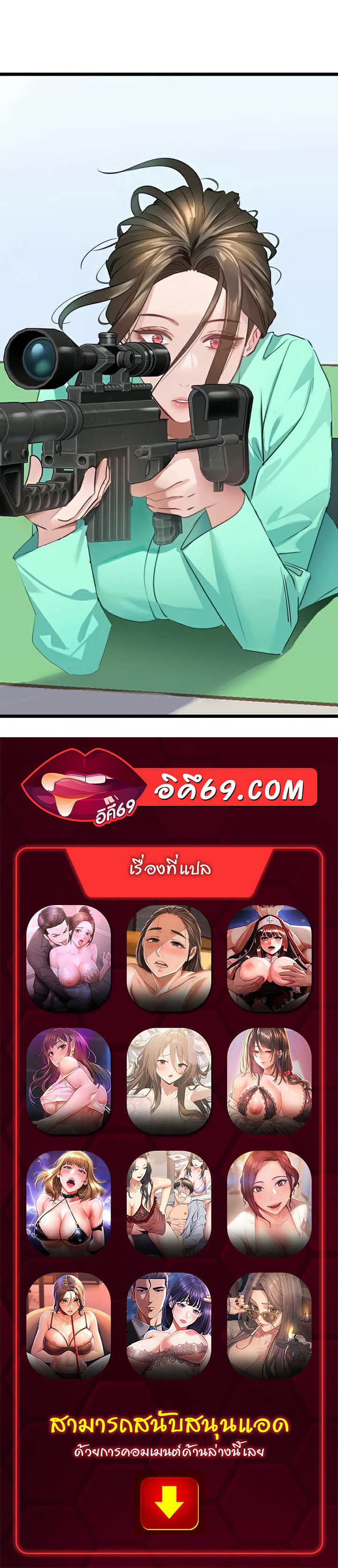 SSS-Class Undercover Agent – SSS-Class Undercover Agent – ตอนที่ 30 หน้า 55
