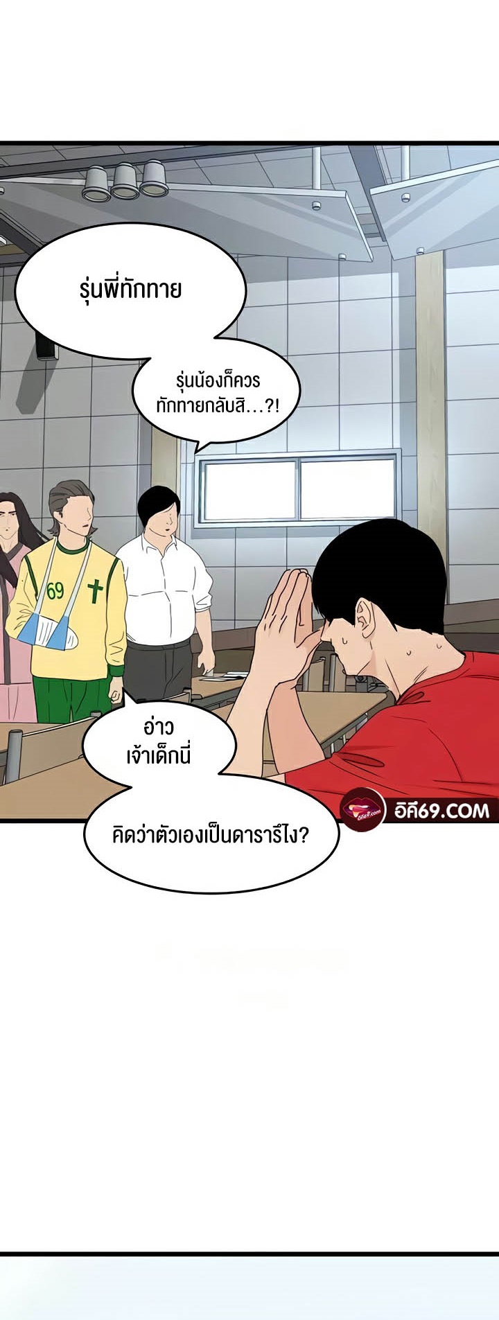 SSS-Class Undercover Agent – SSS-Class Undercover Agent – ตอนที่ 31 หน้า 4