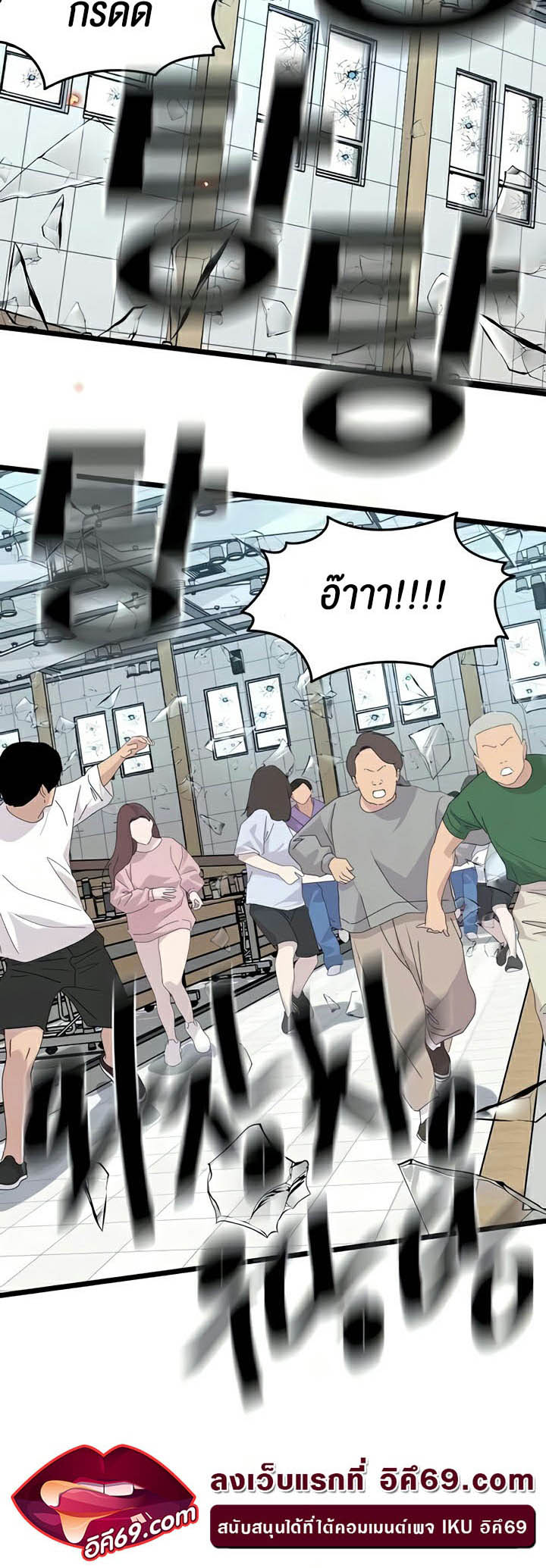 SSS-Class Undercover Agent – SSS-Class Undercover Agent – ตอนที่ 31 หน้า 13