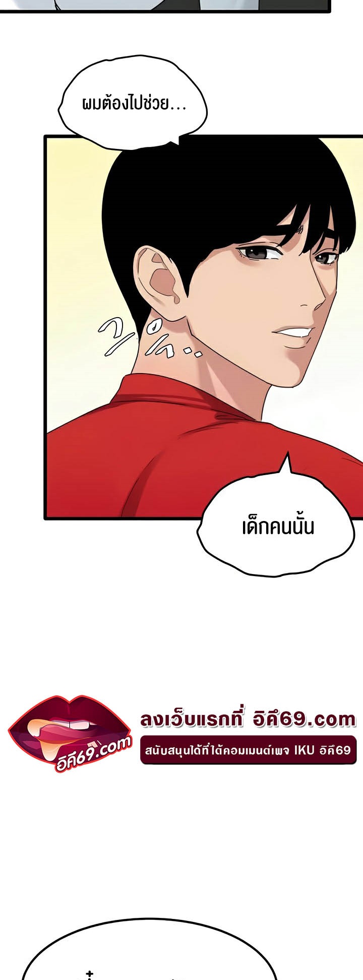 SSS-Class Undercover Agent – SSS-Class Undercover Agent – ตอนที่ 31 หน้า 27
