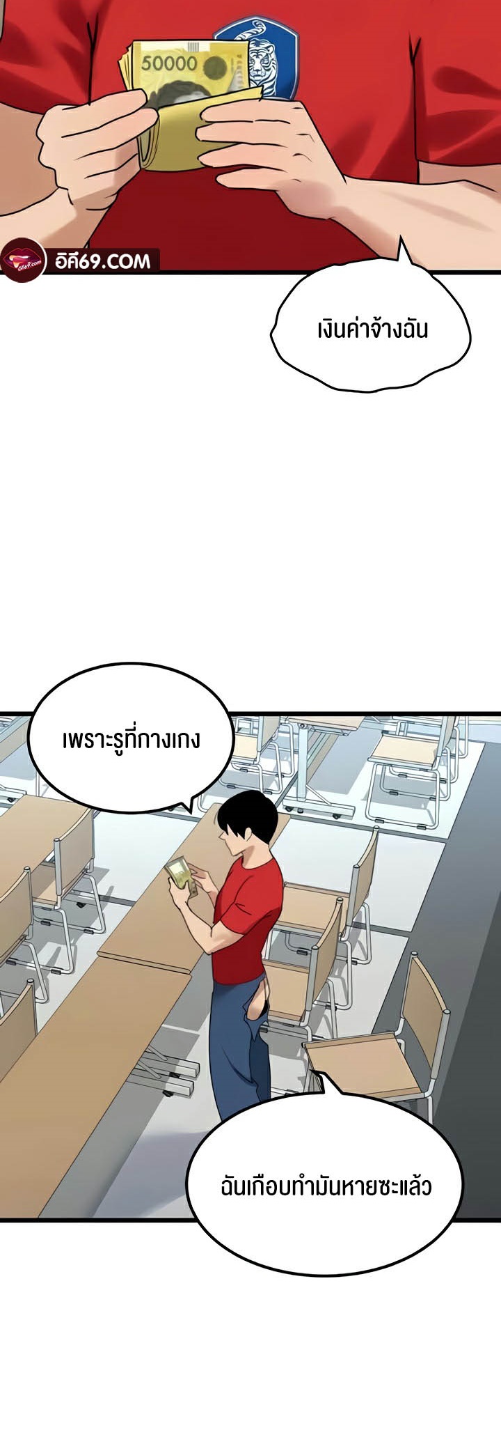 SSS-Class Undercover Agent – SSS-Class Undercover Agent – ตอนที่ 31 หน้า 32