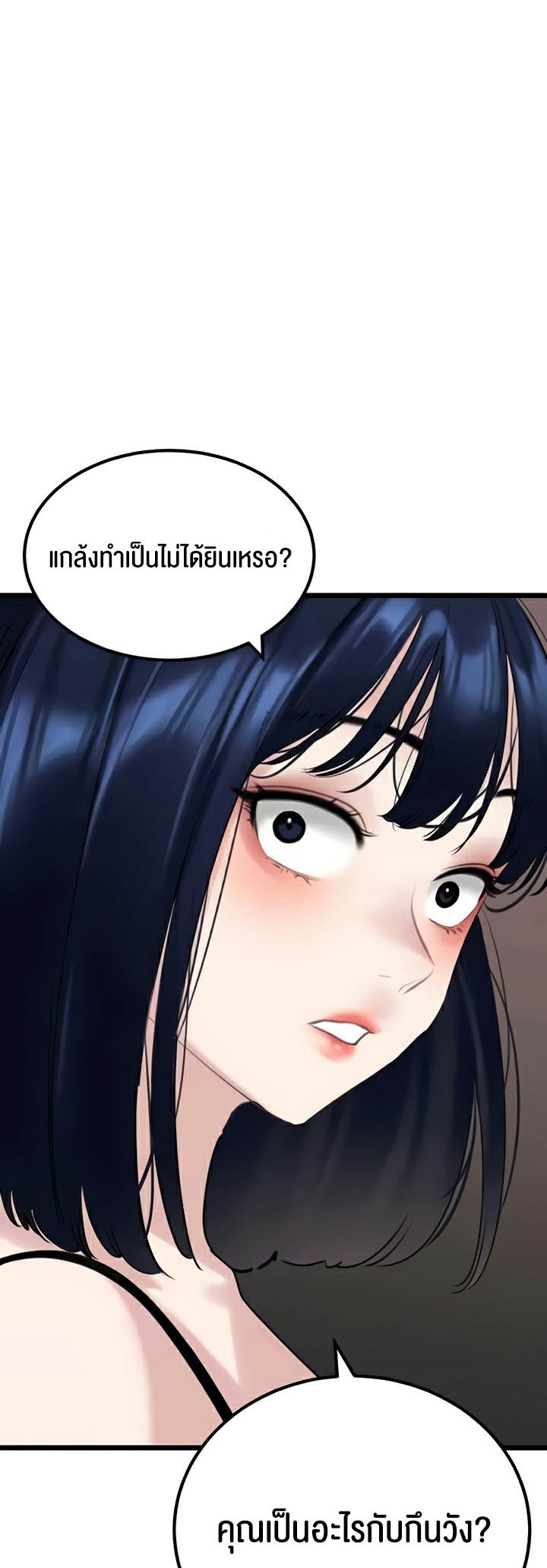 SSS-Class Undercover Agent – SSS-Class Undercover Agent – ตอนที่ 31 หน้า 34