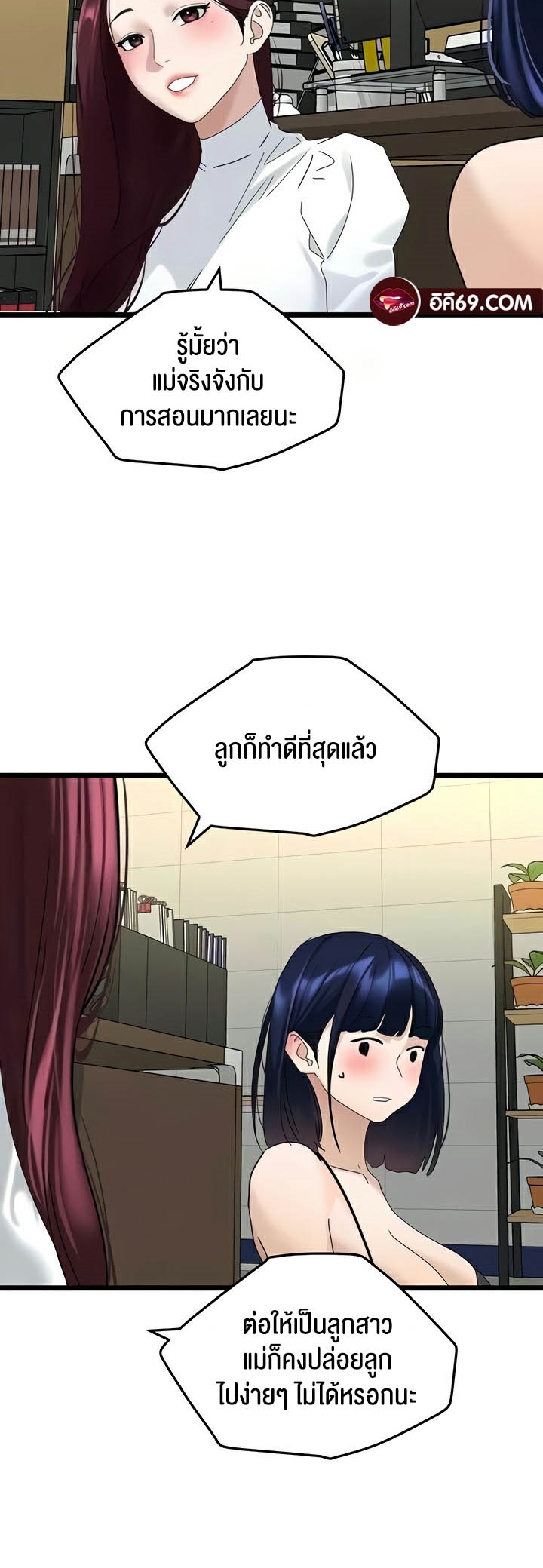 SSS-Class Undercover Agent – SSS-Class Undercover Agent – ตอนที่ 31 หน้า 39