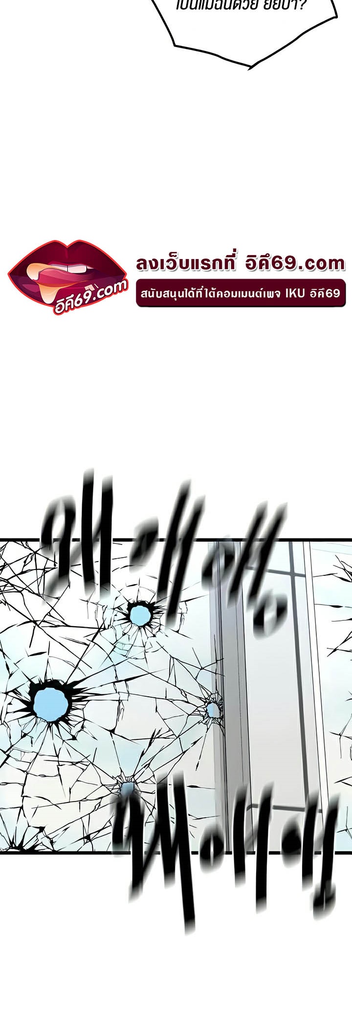 SSS-Class Undercover Agent – SSS-Class Undercover Agent – ตอนที่ 31 หน้า 42