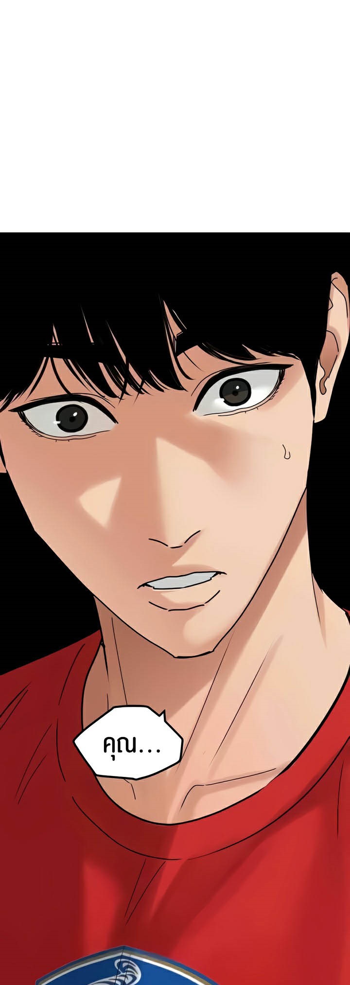 SSS-Class Undercover Agent – SSS-Class Undercover Agent – ตอนที่ 31 หน้า 48