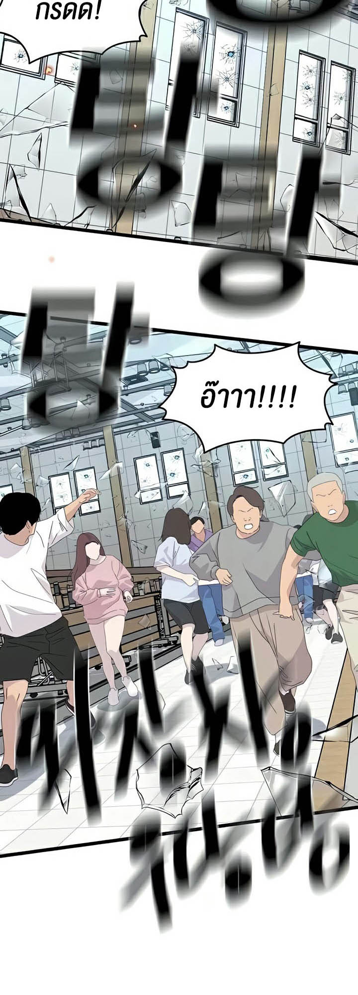 SSS-Class Undercover Agent – SSS-Class Undercover Agent – ตอนที่ 32 หน้า 3