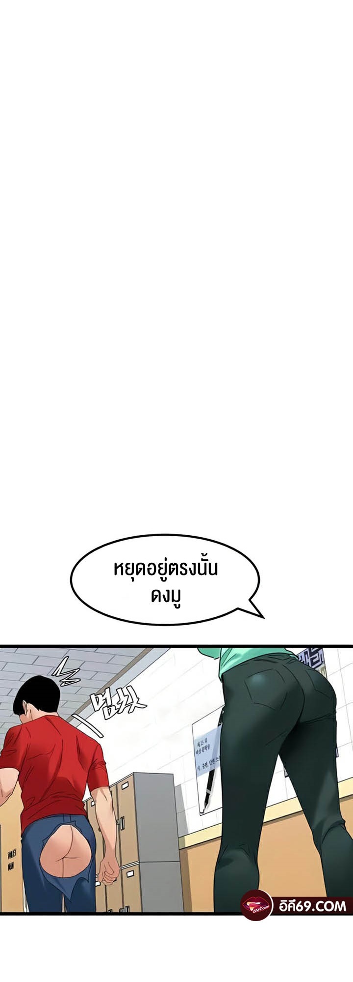 SSS-Class Undercover Agent – SSS-Class Undercover Agent – ตอนที่ 32 หน้า 4