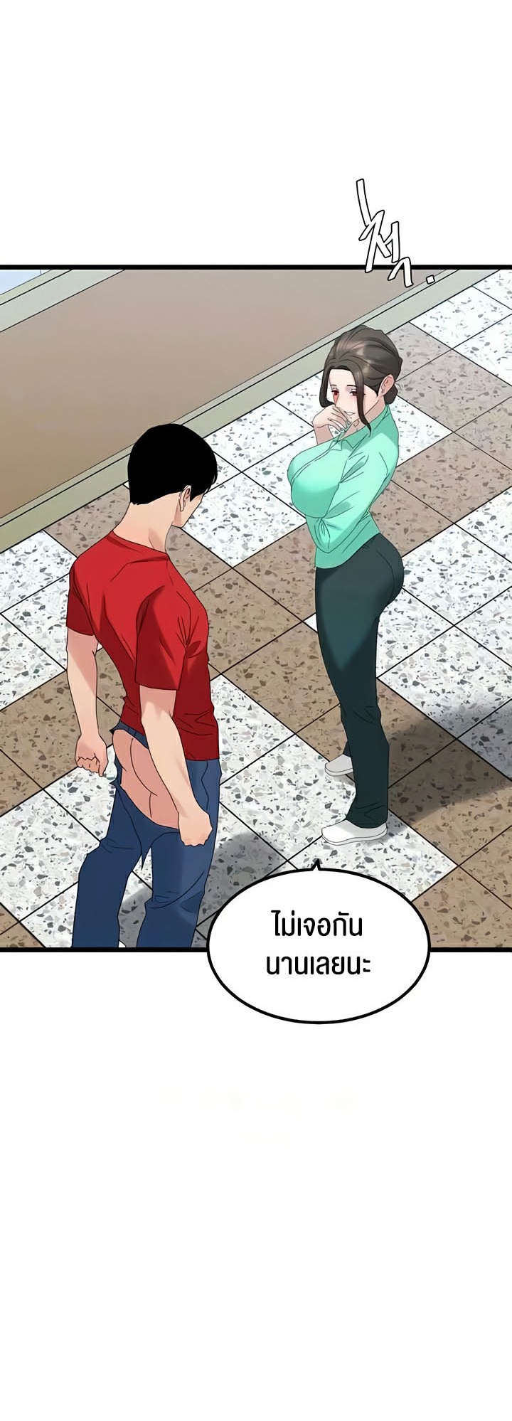 SSS-Class Undercover Agent – SSS-Class Undercover Agent – ตอนที่ 32 หน้า 5