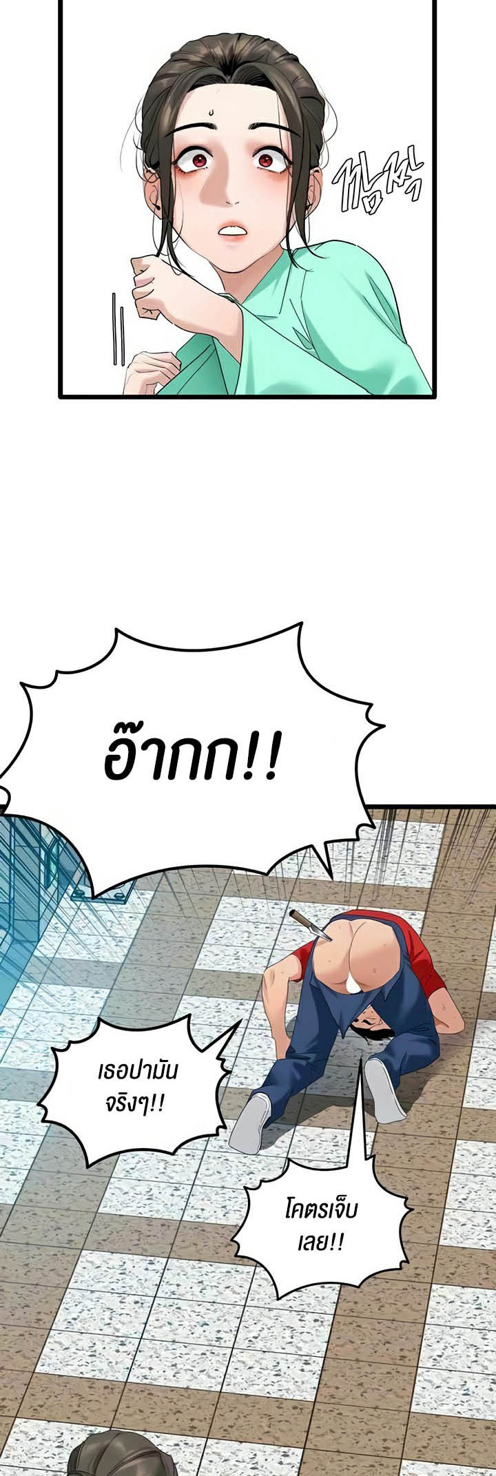 SSS-Class Undercover Agent – SSS-Class Undercover Agent – ตอนที่ 32 หน้า 17