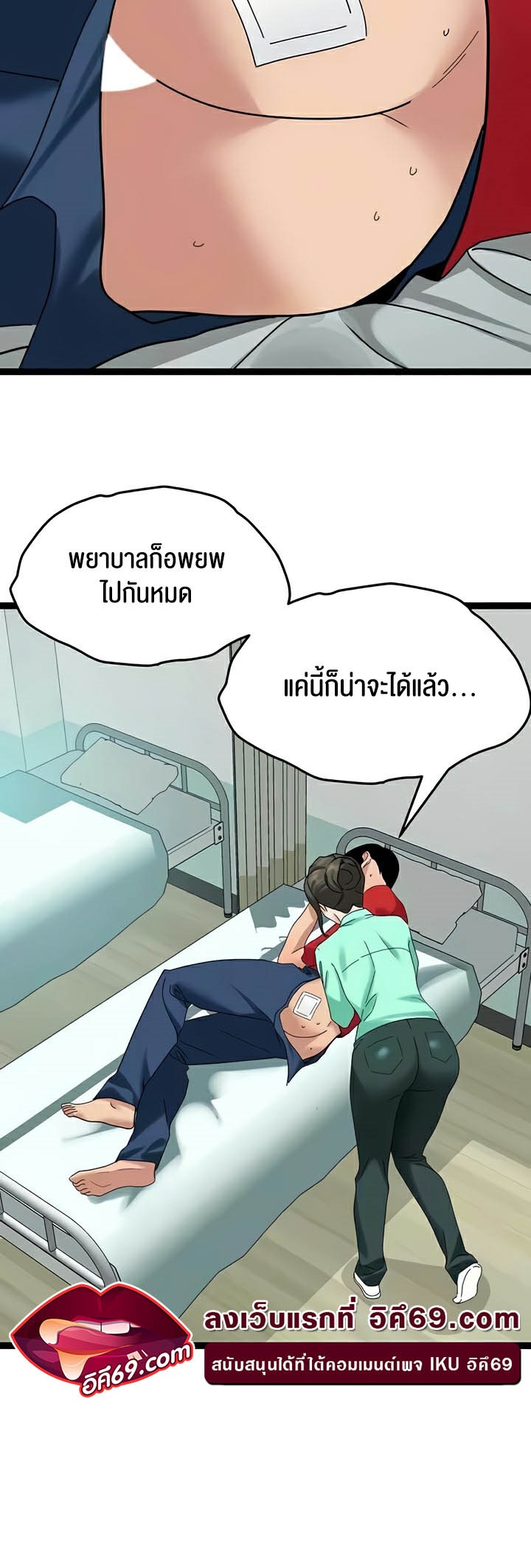 SSS-Class Undercover Agent – SSS-Class Undercover Agent – ตอนที่ 32 หน้า 23