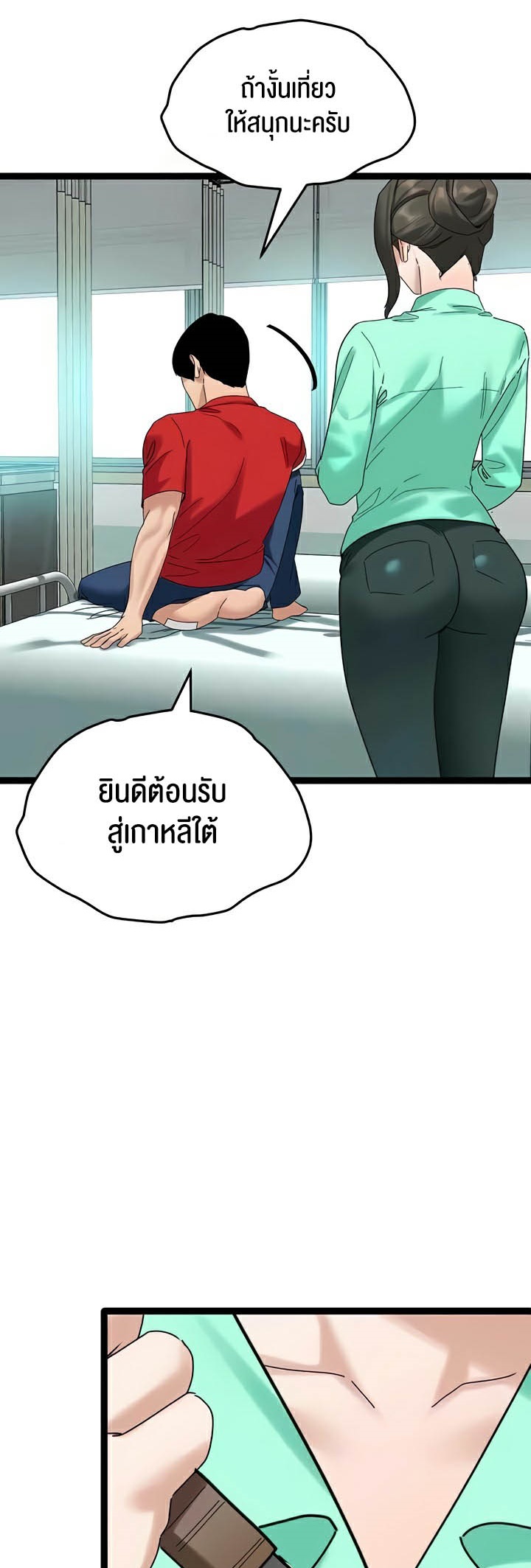 SSS-Class Undercover Agent – SSS-Class Undercover Agent – ตอนที่ 32 หน้า 24