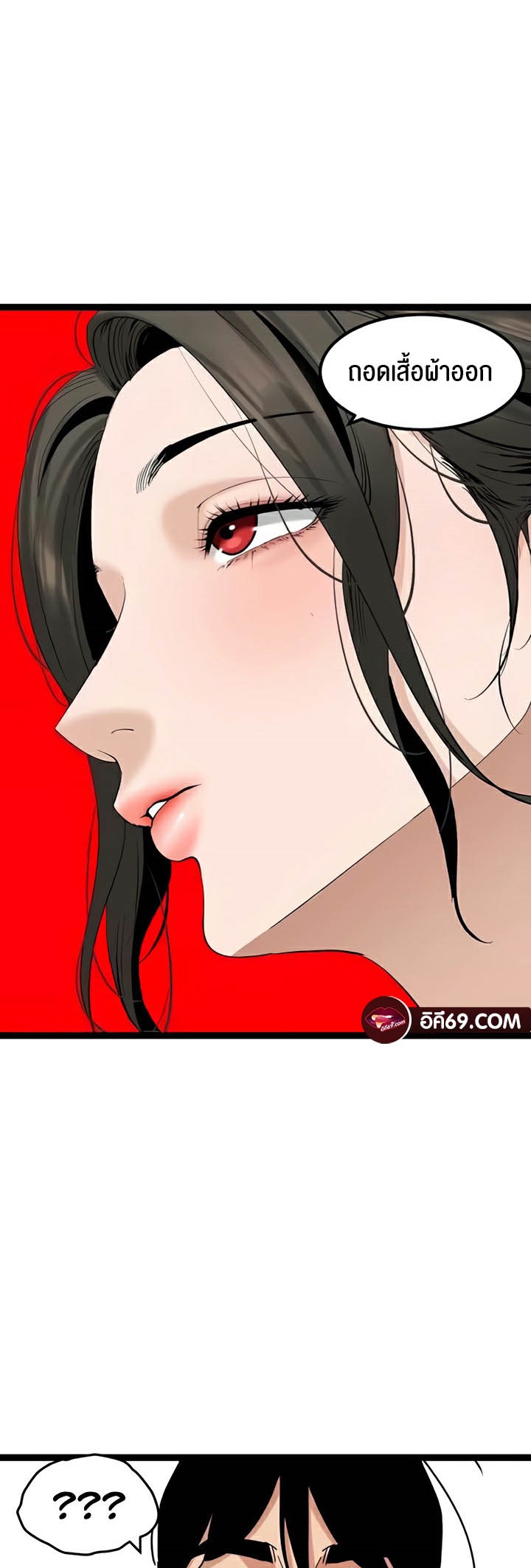 SSS-Class Undercover Agent – SSS-Class Undercover Agent – ตอนที่ 32 หน้า 26