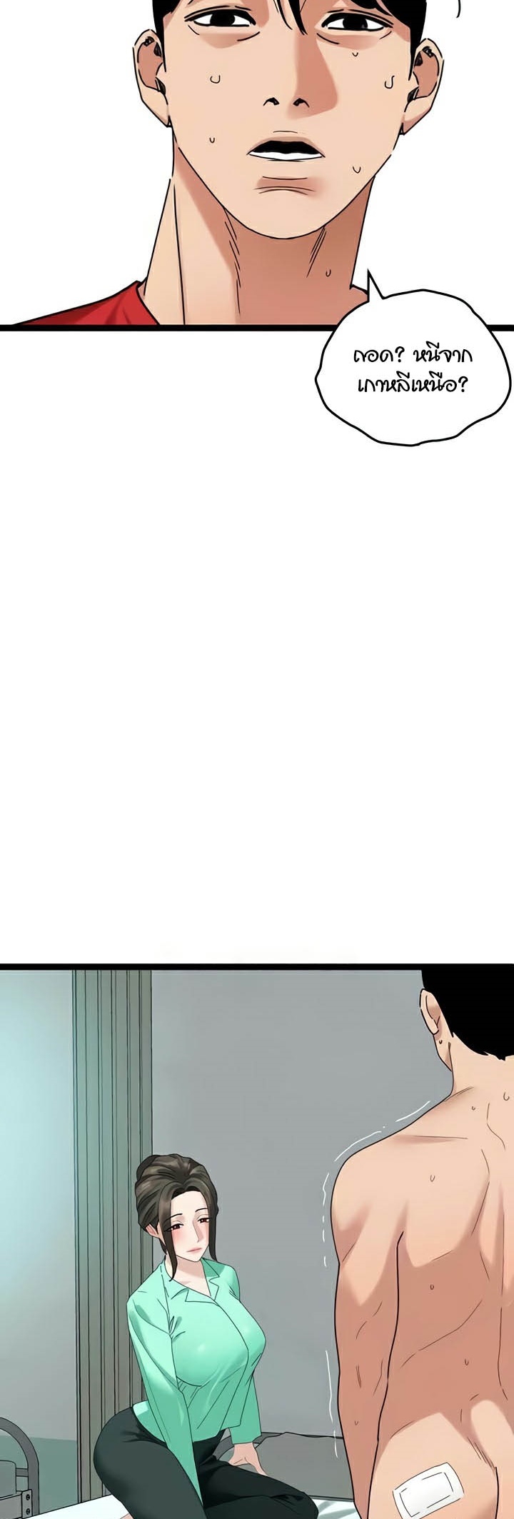SSS-Class Undercover Agent – SSS-Class Undercover Agent – ตอนที่ 32 หน้า 27