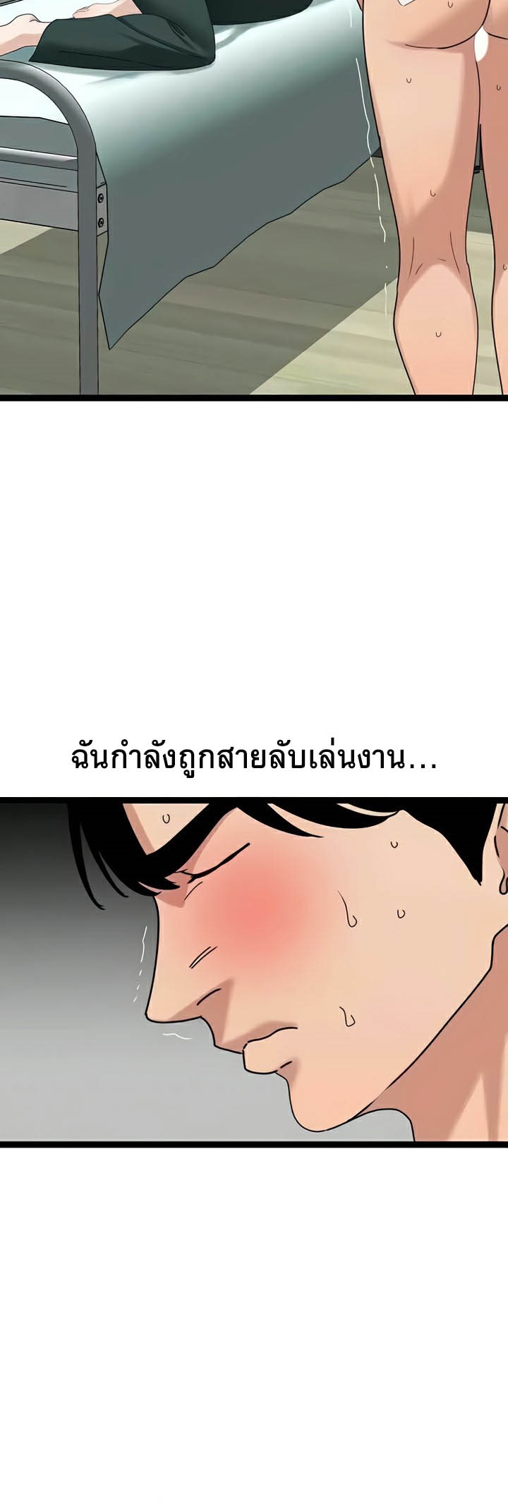 SSS-Class Undercover Agent – SSS-Class Undercover Agent – ตอนที่ 32 หน้า 28