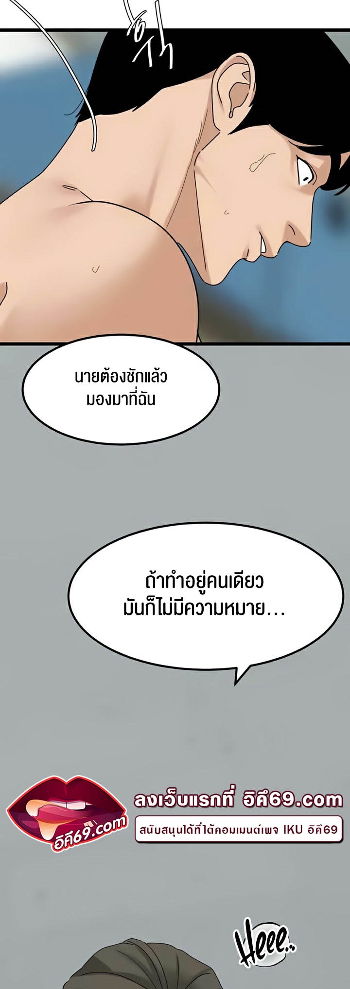 SSS-Class Undercover Agent – SSS-Class Undercover Agent – ตอนที่ 32 หน้า 33