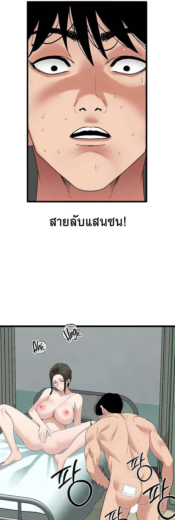 SSS-Class Undercover Agent – SSS-Class Undercover Agent – ตอนที่ 32 หน้า 36