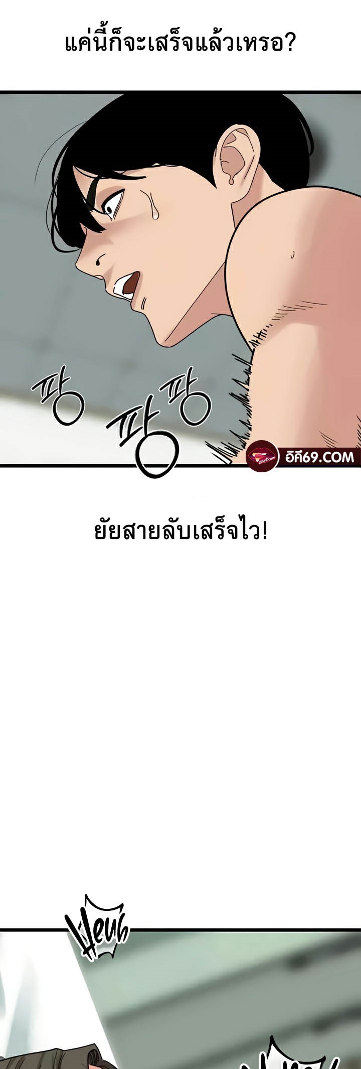 SSS-Class Undercover Agent – SSS-Class Undercover Agent – ตอนที่ 32 หน้า 38