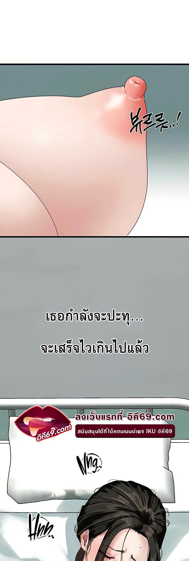 SSS-Class Undercover Agent – SSS-Class Undercover Agent – ตอนที่ 32 หน้า 41