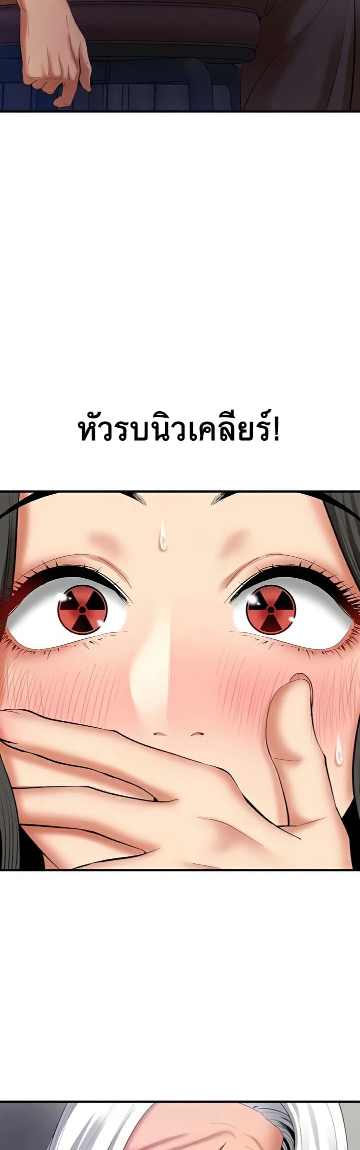 SSS-Class Undercover Agent – SSS-Class Undercover Agent – ตอนที่ 33 หน้า 2