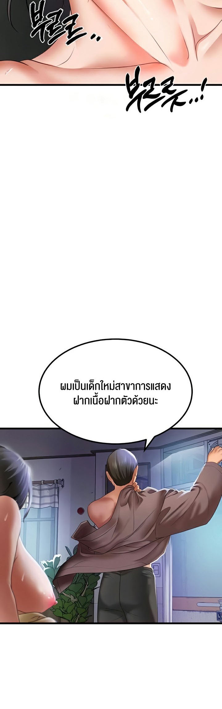 SSS-Class Undercover Agent – SSS-Class Undercover Agent – ตอนที่ 33 หน้า 5