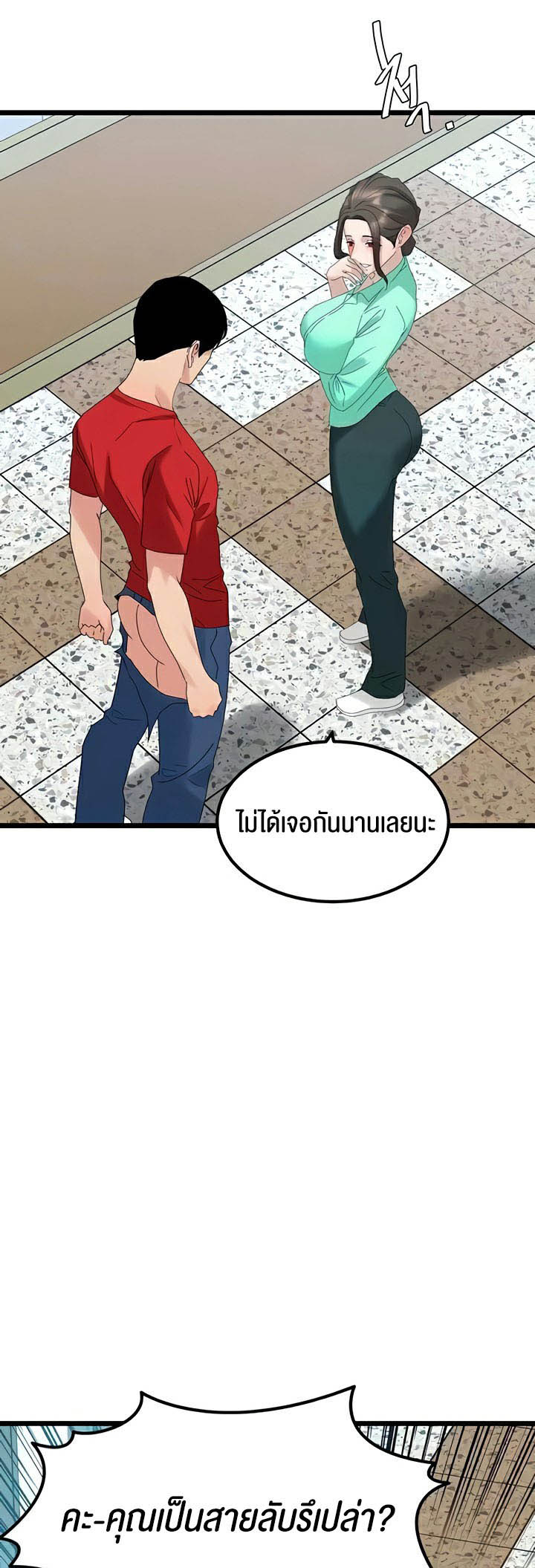 SSS-Class Undercover Agent – SSS-Class Undercover Agent – ตอนที่ 33 หน้า 7