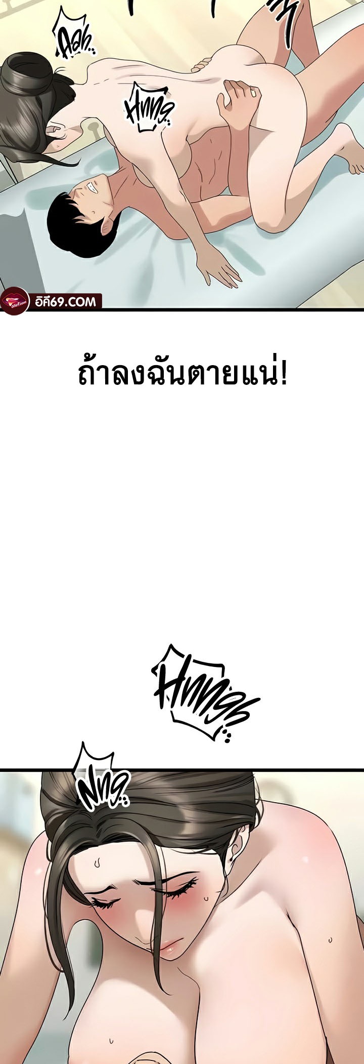 SSS-Class Undercover Agent – SSS-Class Undercover Agent – ตอนที่ 33 หน้า 22