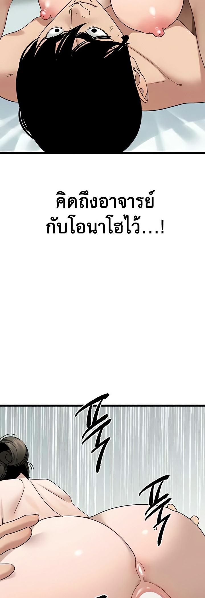 SSS-Class Undercover Agent – SSS-Class Undercover Agent – ตอนที่ 33 หน้า 23