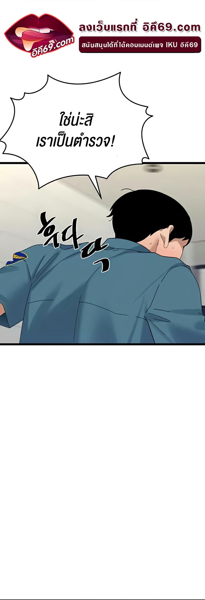 SSS-Class Undercover Agent – SSS-Class Undercover Agent – ตอนที่ 33 หน้า 27