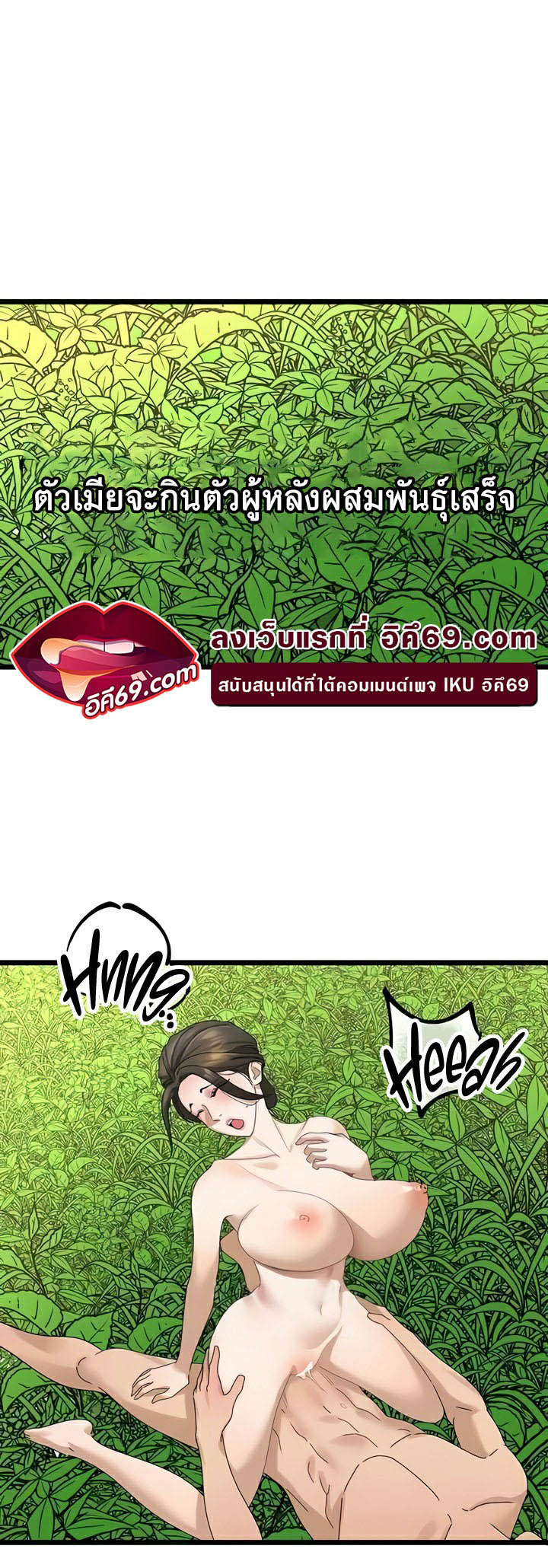 SSS-Class Undercover Agent – SSS-Class Undercover Agent – ตอนที่ 33 หน้า 35