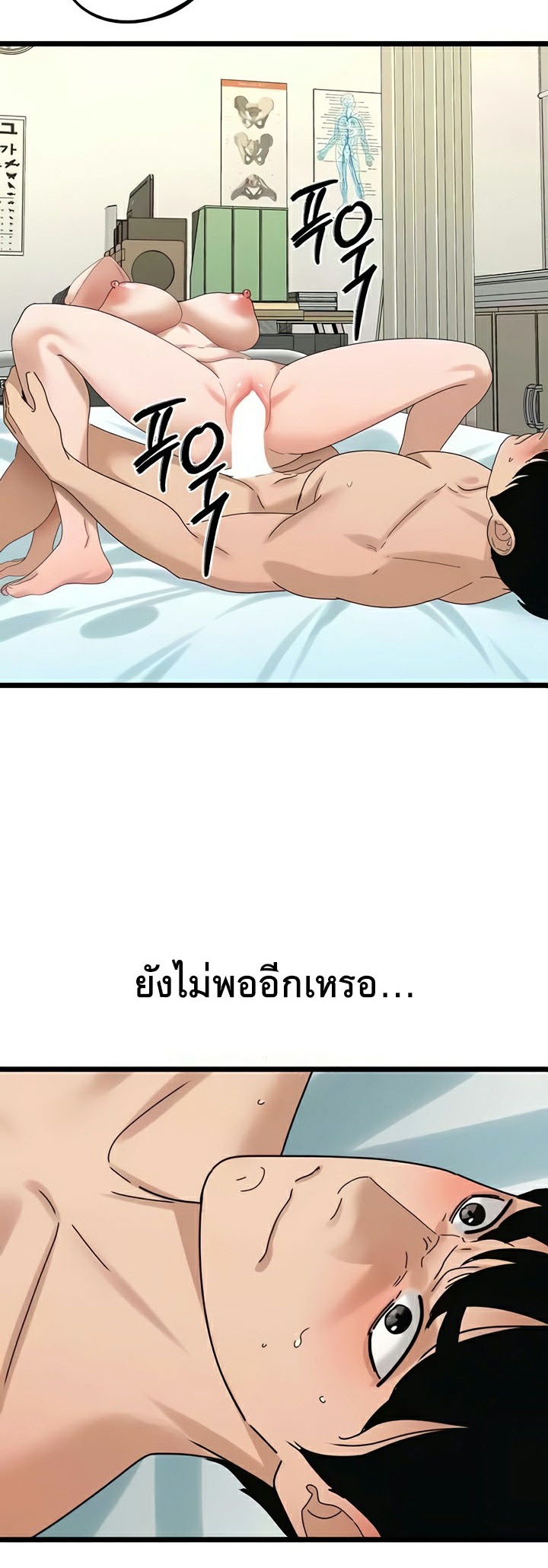 SSS-Class Undercover Agent – SSS-Class Undercover Agent – ตอนที่ 33 หน้า 40