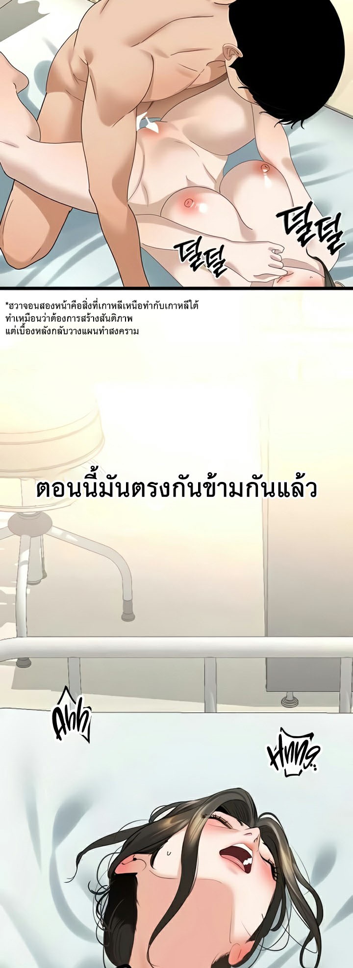 SSS-Class Undercover Agent – SSS-Class Undercover Agent – ตอนที่ 33 หน้า 53
