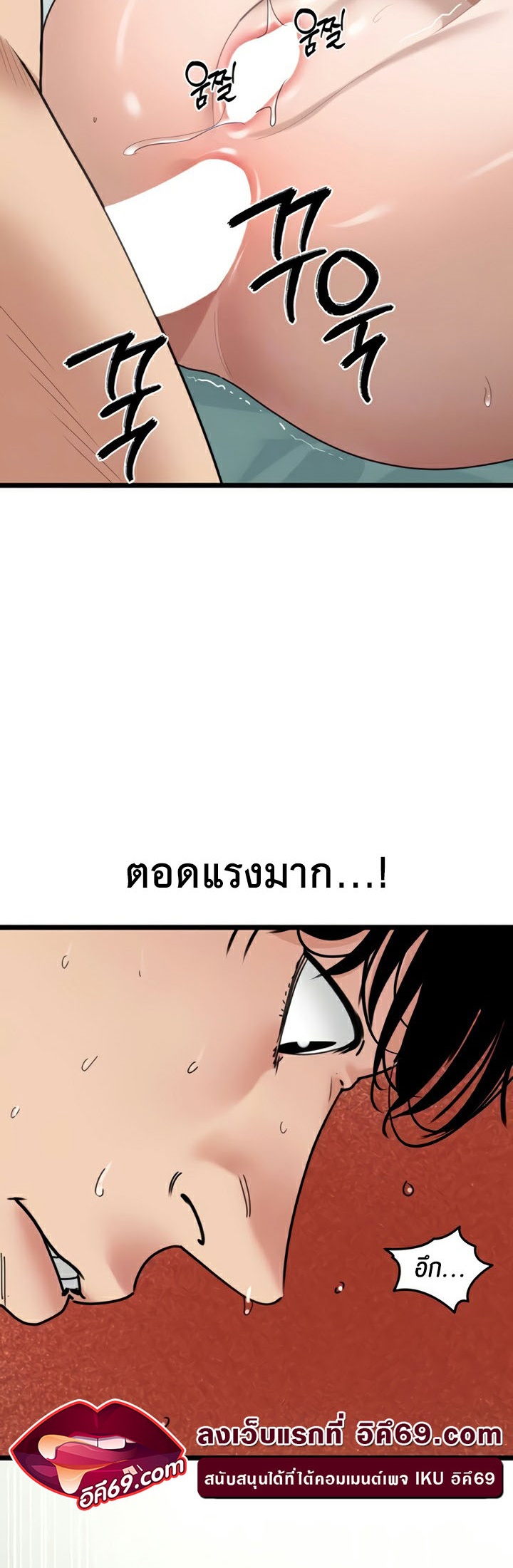 SSS-Class Undercover Agent – SSS-Class Undercover Agent – ตอนที่ 34 หน้า 4