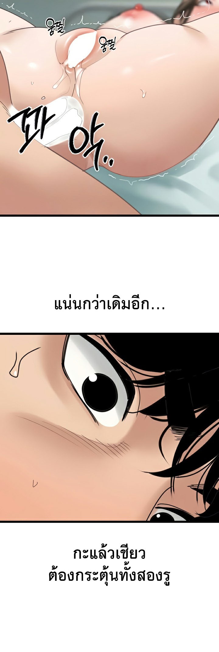 SSS-Class Undercover Agent – SSS-Class Undercover Agent – ตอนที่ 34 หน้า 14
