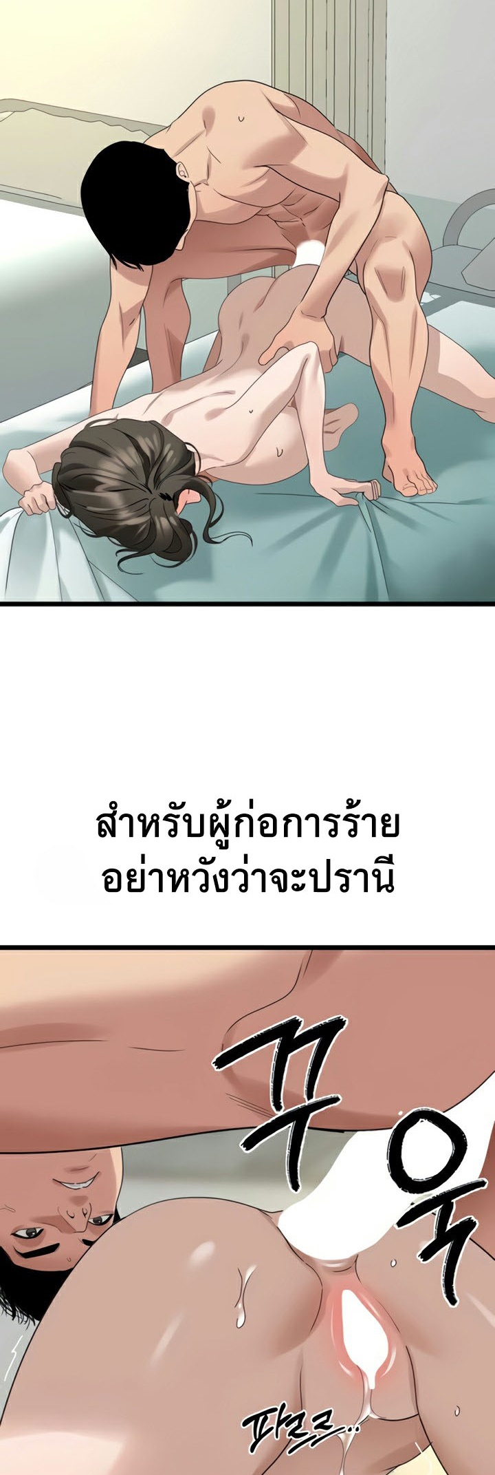 SSS-Class Undercover Agent – SSS-Class Undercover Agent – ตอนที่ 34 หน้า 23